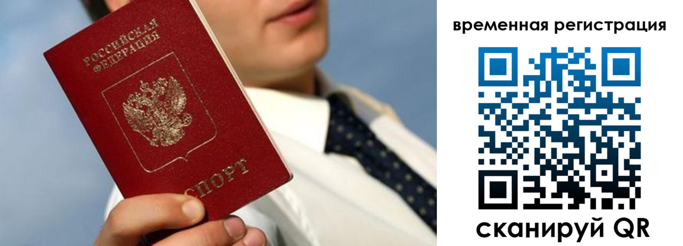 временная регистрация в Тамбовской области