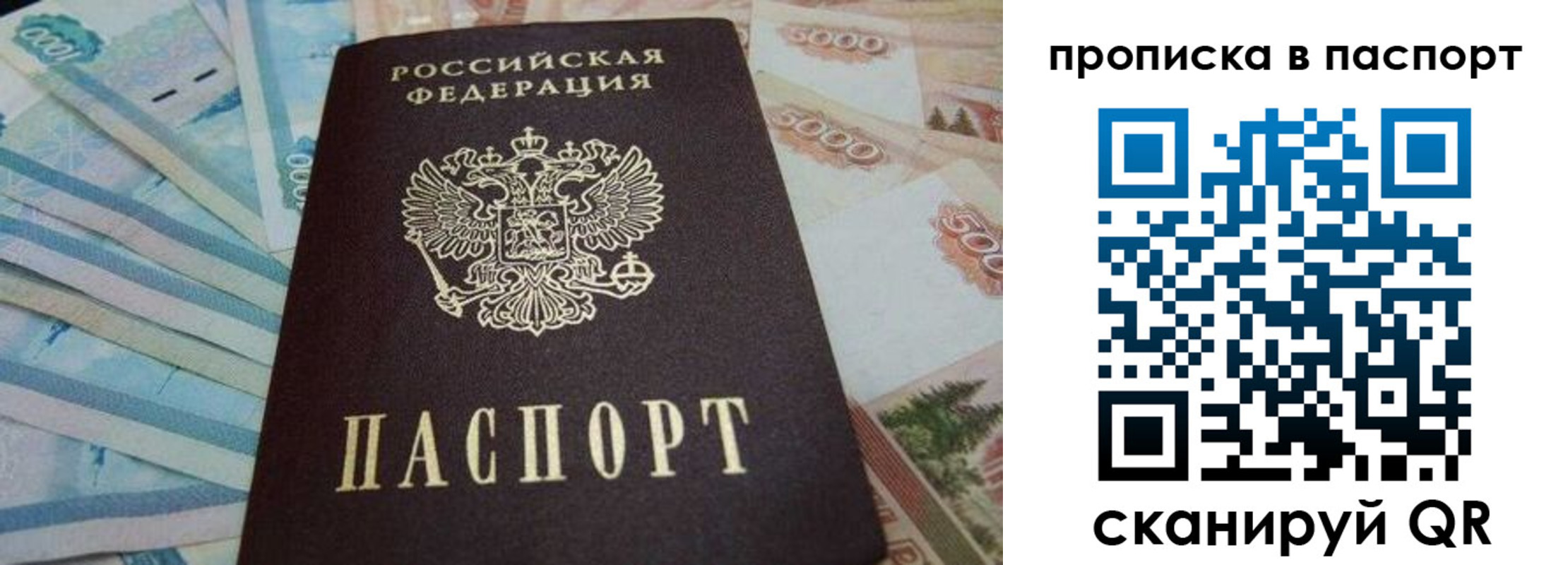 временная регистрация законно в Тамбовской области