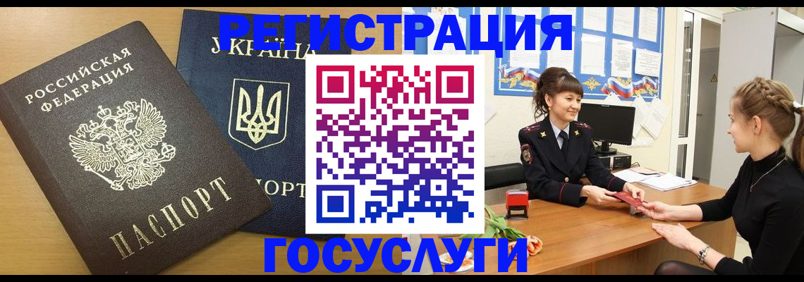 прописка законно в Тамбовской области