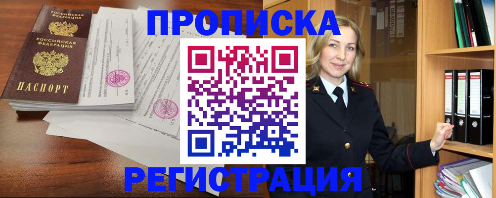 временная регистрация в Тамбовской области