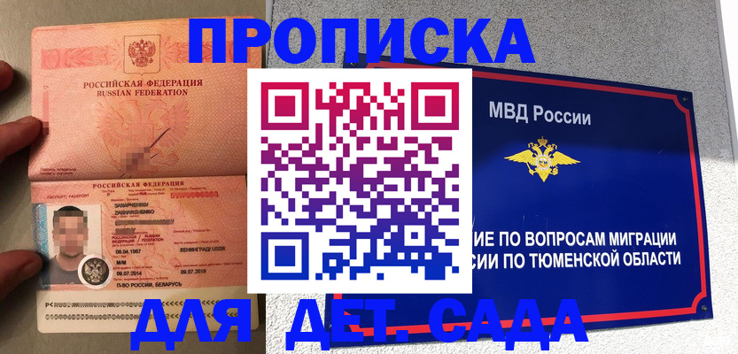 временная регистрация в квартире в Тамбовской области