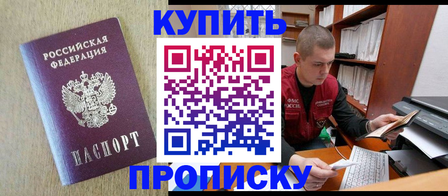 временная прописка в Тамбовской области