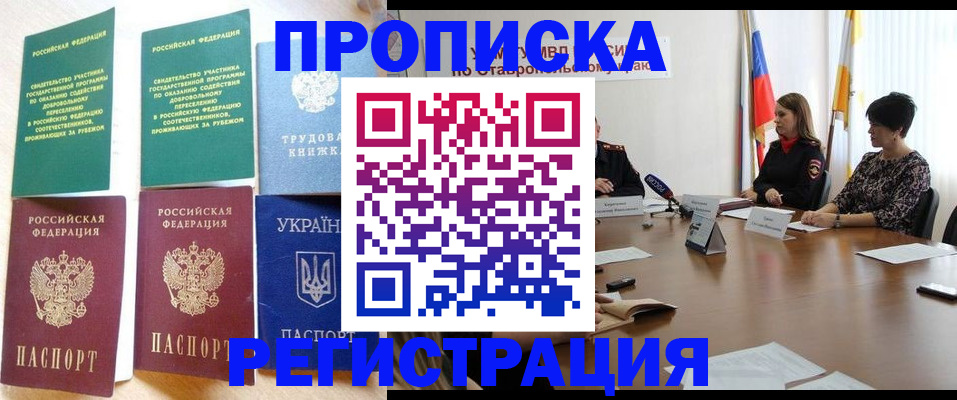 прописка для военкомата в Тамбовской области