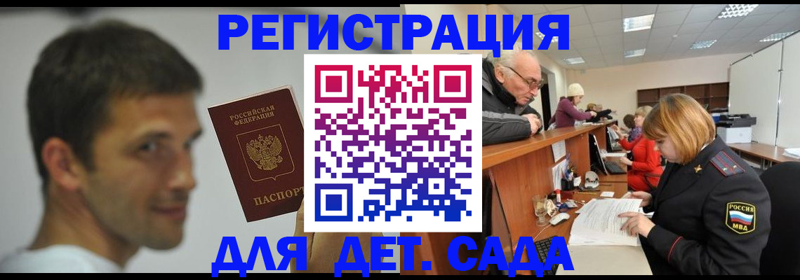 временная регистрация собственник в Тамбовской области