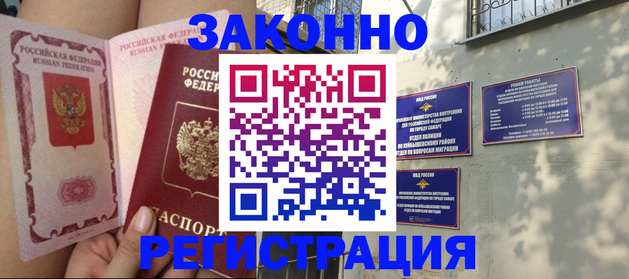 миграционный учет в Тамбовской области