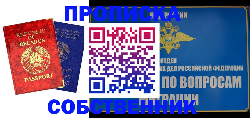 прописка штамп в Тамбовской области