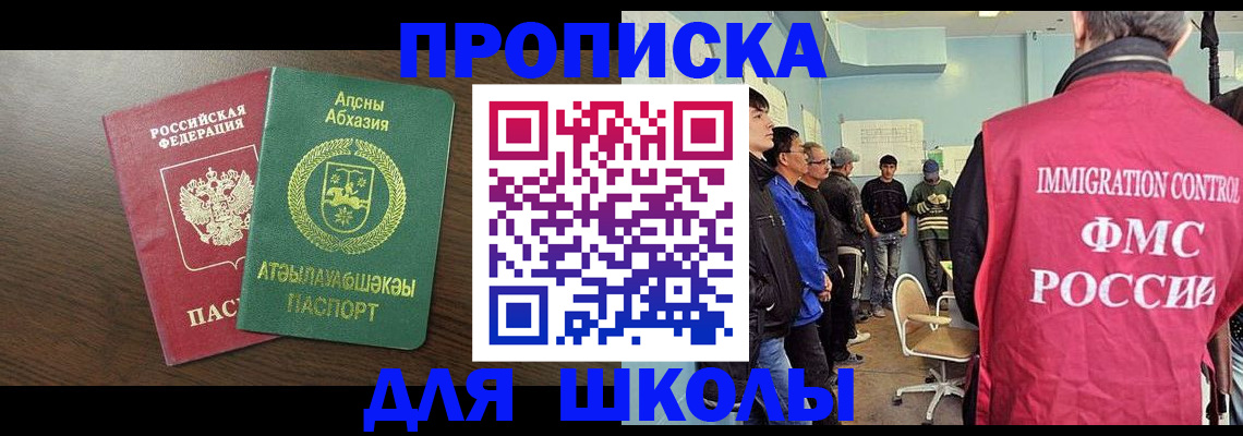 купить прописку в Тамбовской области