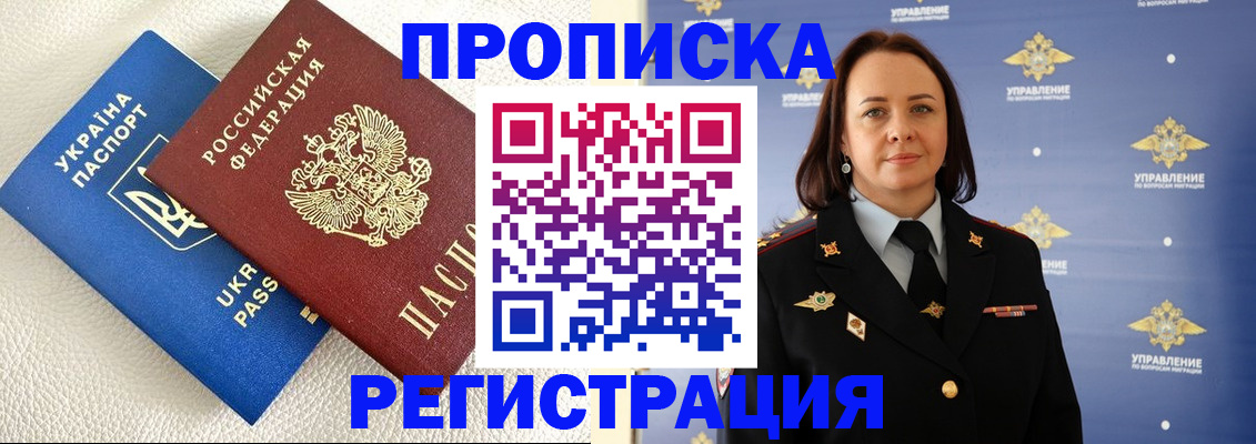 временная регистрация недорого в Тамбовской области