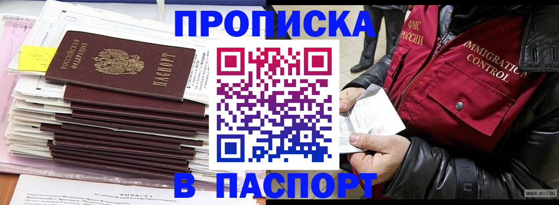 прописка для школы в Тамбовской области