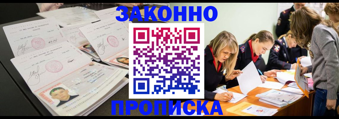 прописка поиск в Тамбовской области